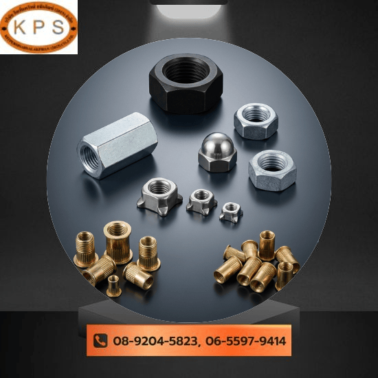 หัวน็อต (Hex Nut) - โรงงานผลิตน๊อตสกรู ทุกชนิด - กิจเพิ่มทรัพย์สลักภัณฑ์
